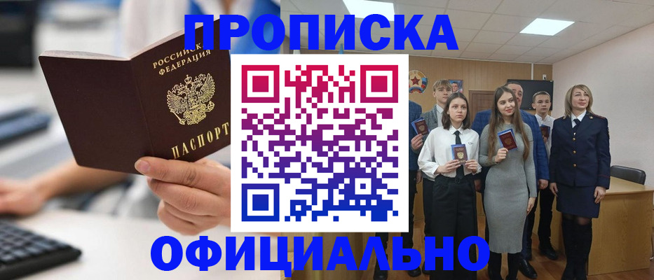 прописка гарантия в Череповце