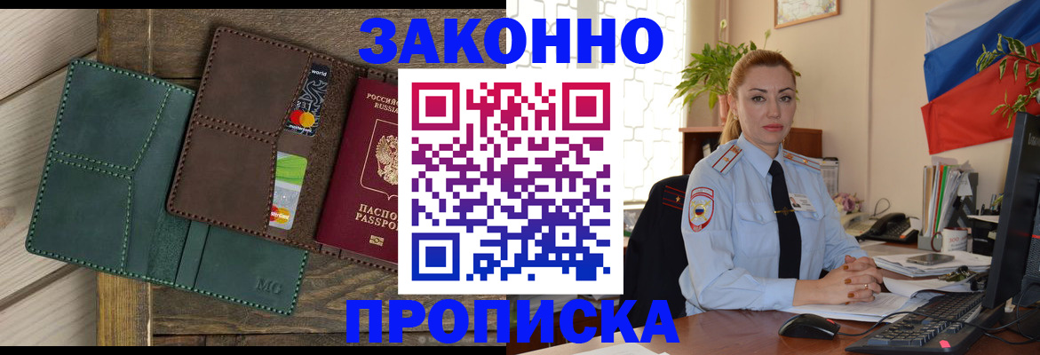 пропишу в квартире в Череповце
