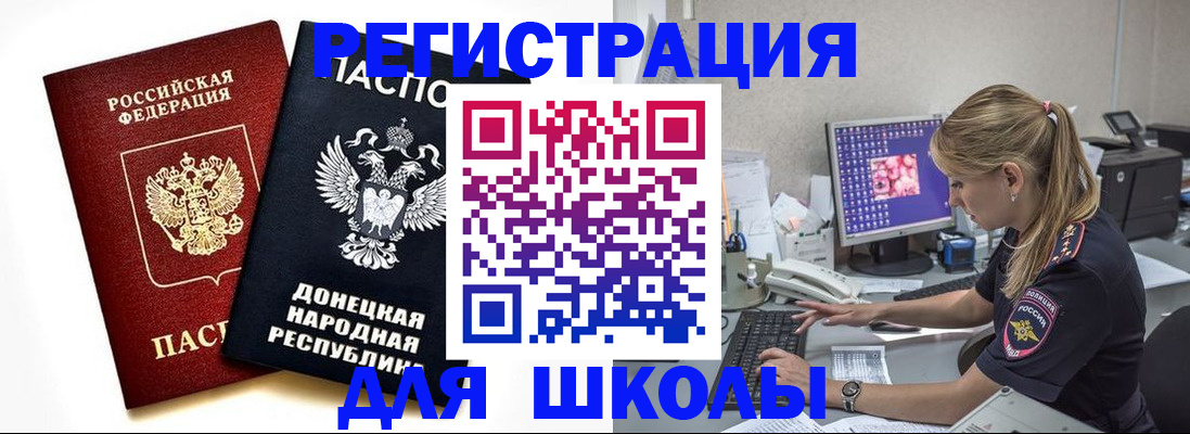 прописка для работы в Череповце